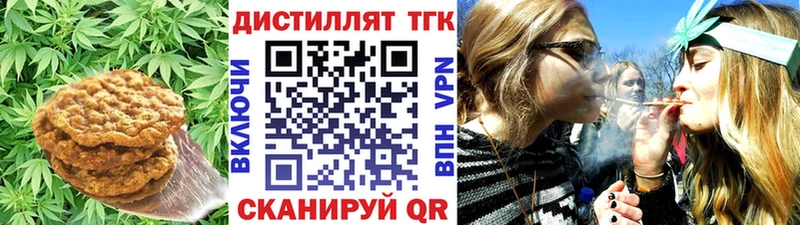 Печенье с ТГК марихуана  купить  цена  Краснотурьинск 