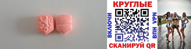 Экстази 280 MDMA  Краснотурьинск 