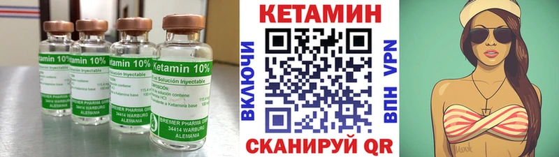 Кетамин ketamine  Краснотурьинск 