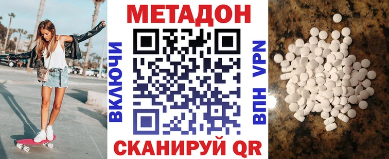МЕТАДОН methadone Краснотурьинск