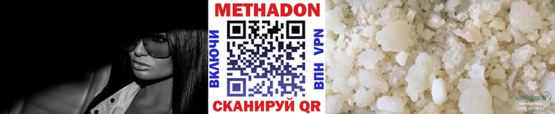 Метадон methadone  Краснотурьинск 